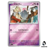 Spoink C 305/742 MC [Reverse Holo] Start Deck 100 Battle Collection Pokemon