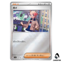 Urbain C 702/742 MC [Reverse Holo] Start Deck 100 Battle Collection Pokemon