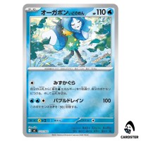 Wellspring Mask Ogerpon C 223/742 MC [Reverse Holo] Start Deck 100 Pokemon