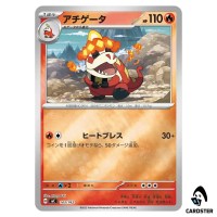 Crocalor C 143/742 MC [Reverse Holo] Start Deck 100 Battle Collection Pokemon