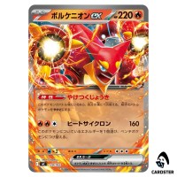 Volcanion ex C 129/742 MC Start Deck 100 Battle Collection Pokemon Japanese