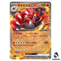 Incineroar ex C 132/742 MC Start Deck 100 Battle Collection Pokemon Japanese