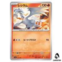 Reshiram C 125/742 MC Start Deck 100 Battle Collection Pokemon Japanese