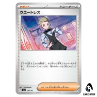 Waitress C 700/742 MC Start Deck 100 Battle Collection Pokemon Japanese