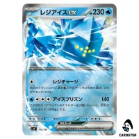 Regice ex C 192/742 MC [Reverse Holo] Start Deck 100 Battle Collect Pokemon