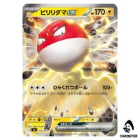 Voltorb ex C 233/742 MC [Reverse Holo] Start Deck 100 Battle Collect Pokemon