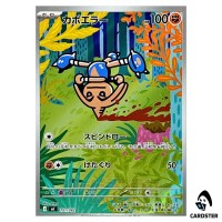 Hitmontop AR 751/742 MC Start Deck 100 Battle Collection Pokemon Japanese