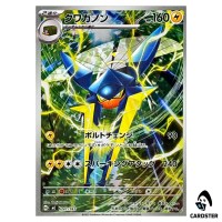 Vikavolt AR 747/742 MC Start Deck 100 Battle Collection Pokemon Japanese