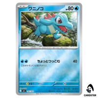 Totodile C 165/742 MC [Reverse Holo] Start Deck 100 Battle Collection Pokemon