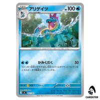 Croconaw C 167/742 MC [Reverse Holo] Start Deck 100 Battle Collection Pokemon