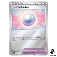 Lillie's Pearl C 692/742 MC [Reverse Holo] Start Deck 100 Battle Coll Pokemon