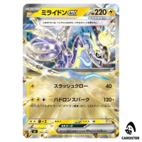Miraidon ex C 284/742 MC [Reverse Holo] Start Deck 100 Battle Collect Pokemon