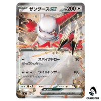 Zangoose ex C 588/742 MC [Reverse Holo] Start Deck 100 Battle Collect Pokemon