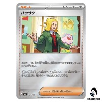 Hassel C 721/742 MC [Reverse Holo] Start Deck 100 Battle Collection Pokemon