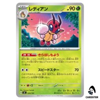 Ledian C 020/742 MC Start Deck 100 Battle Collection Pokemon Japanese