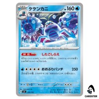Crabominable C 209/742 MC Start Deck 100 Battle Collection Pokemon Japanese