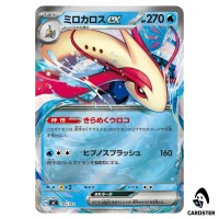 Milotic ex C 185/742 MC [Reverse Holo] Start Deck 100 Battle Collect Pokemon