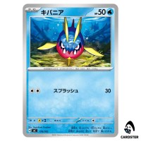 Carvanha C 178/742 MC Start Deck 100 Battle Collection Pokemon Japanese