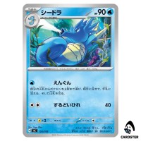 Seadra C 153/742 MC Start Deck 100 Battle Collection Pokemon Japanese