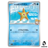Misty's Staryu C 155/742 MC Start Deck 100 Battle Collection Pokemon Japan