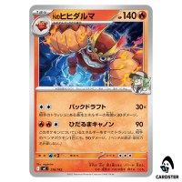 N's Darmanitan C 119/742 MC Start Deck 100 Battle Collection Pokemon Japan