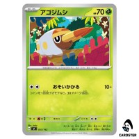 Grubbin C 057/742 MC Start Deck 100 Battle Collection Pokemon Japanese