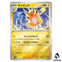 Raichu C 226/742 MC [Reverse Holo] Start Deck 100 Battle Collection Pokemon