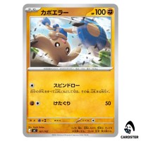 Hitmontop C 367/742 MC Start Deck 100 Battle Collection Pokemon Japanese