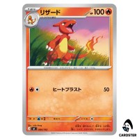 Charmeleon C 084/742 MC Start Deck 100 Battle Collection Pokemon Japanese