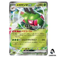 Yanmega ex C 022/742 MC [Reverse Holo] Start Deck 100 Battle Collect Pokemon