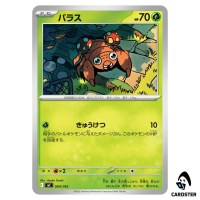 Paras C 004/742 MC Start Deck 100 Battle Collection Pokemon Japanese