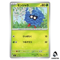 Tangela C 012/742 MC Start Deck 100 Battle Collection Pokemon Japanese