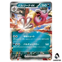 Mandibuzz ex C 475/742 MC [Reverse Holo] Start Deck 100 Battle Coll Pokemon