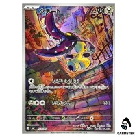 Mawile AR 754/742 MC Start Deck 100 Battle Collection Pokemon Japanese