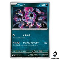 Hoopa C 482/742 MC Start Deck 100 Battle Collection Pokemon Japanese