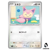 Skitty C 585/742 MC Start Deck 100 Battle Collection Pokemon Japanese