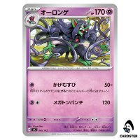 Grimmsnarl C 345/742 MC Start Deck 100 Battle Collection Pokemon Japanese