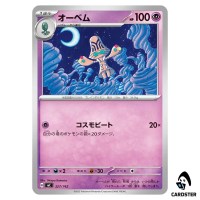 Beheeyem C 327/742 MC Start Deck 100 Battle Collection Pokemon Japanese