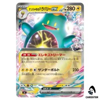 Iono's Bellibolt ex C 274/742 MC [Reverse Holo] Start Deck 100 Battle Pokemon