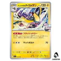 Iono's Kilowattrel C 279/742 MC Start Deck 100 Battle Collection Pokemon JP