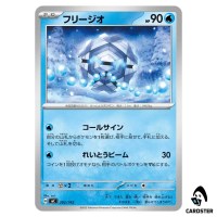 Cryogonal C 202/742 MC Start Deck 100 Battle Collection Pokemon Japanese