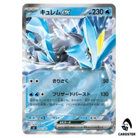Kyurem ex C 203/742 MC [Reverse Holo] Start Deck 100 Battle Collect Pokemon
