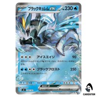 Black Kyurem ex C 204/742 MC [Reverse Holo] Start Deck 100 Battle Col Pokemon