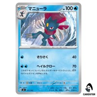 Weavile C 171/742 MC Start Deck 100 Battle Collection Pokemon Japanese