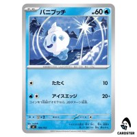 Vanillite C 199/742 MC Start Deck 100 Battle Collection Pokemon Japanese