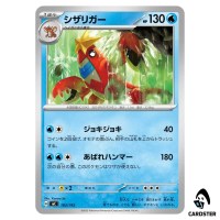 Crawdaunt C 183/742 MC Start Deck 100 Battle Collection Pokemon Japanese