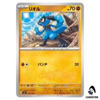 Riolu C 379/742 MC Start Deck 100 Battle Collection Pokemon Japanese