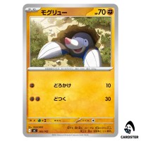 Drilbur C 385/742 MC Start Deck 100 Battle Collection Pokemon Japanese