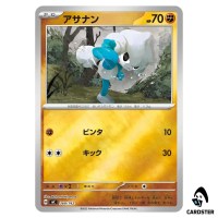 Meditite C 368/742 MC [Reverse Holo] Start Deck 100 Battle Collection Pokemon