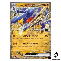 Cynthia's Garchomp ex C 378/742 MC Start Deck 100 Battle Collection Pokemon